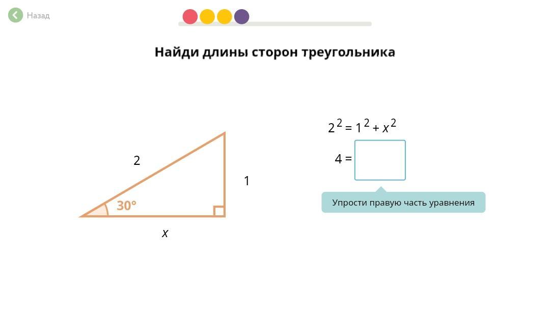 Найти сторону прямоугольника учи ру. Найди длины сторон треугольника учи ру. Найдите сторону прямоугольника учи ру. Найдите сторону треугольника учу ру. Найдите площадь треугольника MNK учи ру.