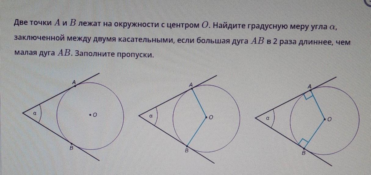 По данным рисунка 158 найдите градусную меру x о центр окружности 1 вариант