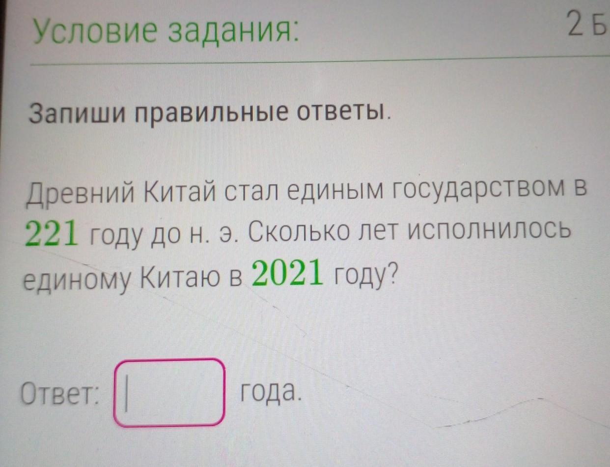 Запиши б. Китай стал единым государством. Когда Китай стал единым государством.