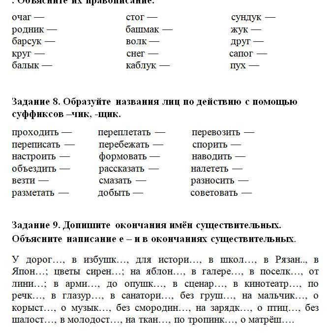 Образуй новые слова с помощью суффиксов. Задание образуй слова с помощью суффикса к. Образуйте новые слова с помощью суффикса ок. Задания образуй новые слова при помощи суффиксов.