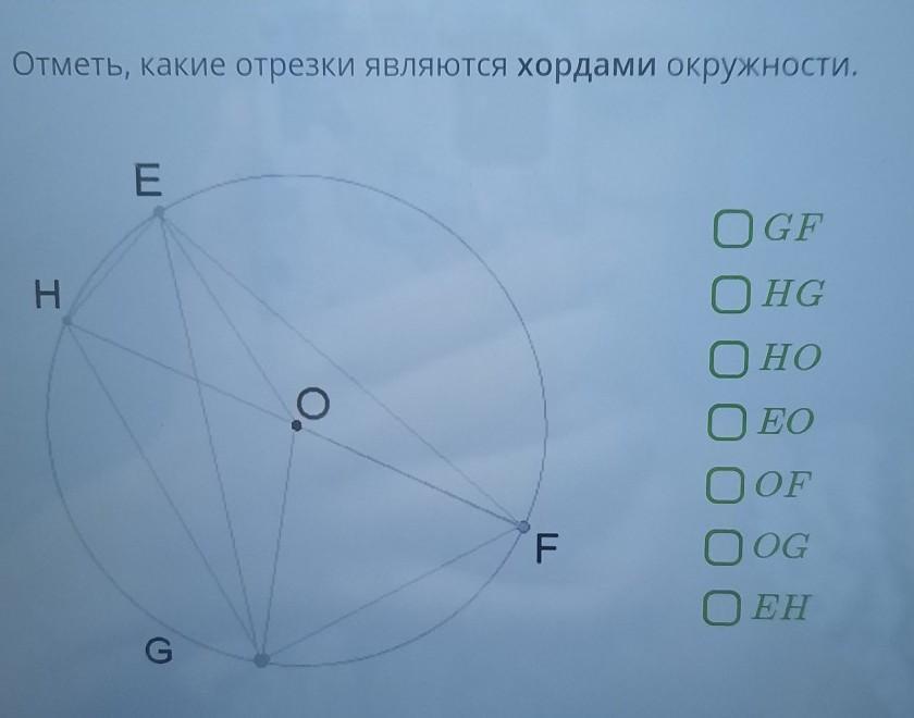 Определи по рисунку верное утверждение kl является хордой