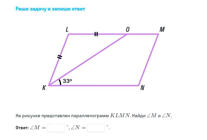 Рисунке 3 4 представлена. На рисунке представлен параллелограмм KLMN Найди угол m и угол n. На рисунке предоставлен параллелограмм КЛМН. На рисунке представлен параллелограмм KLMN Найди углы параллелограмма. На рисунке представлен параллелограмм KLMN Найдите углы.