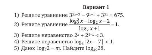 Log49 x 4 log x2 8x 16. Log 2 7 49. Log7 1/49 решение. (2^Log2^7)^ log7^25 решение. Дано log7 2 m найти log49 28.