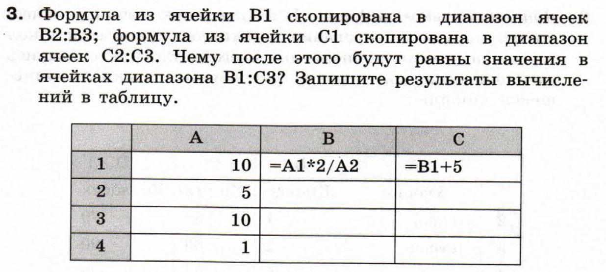 Тест б 9 6