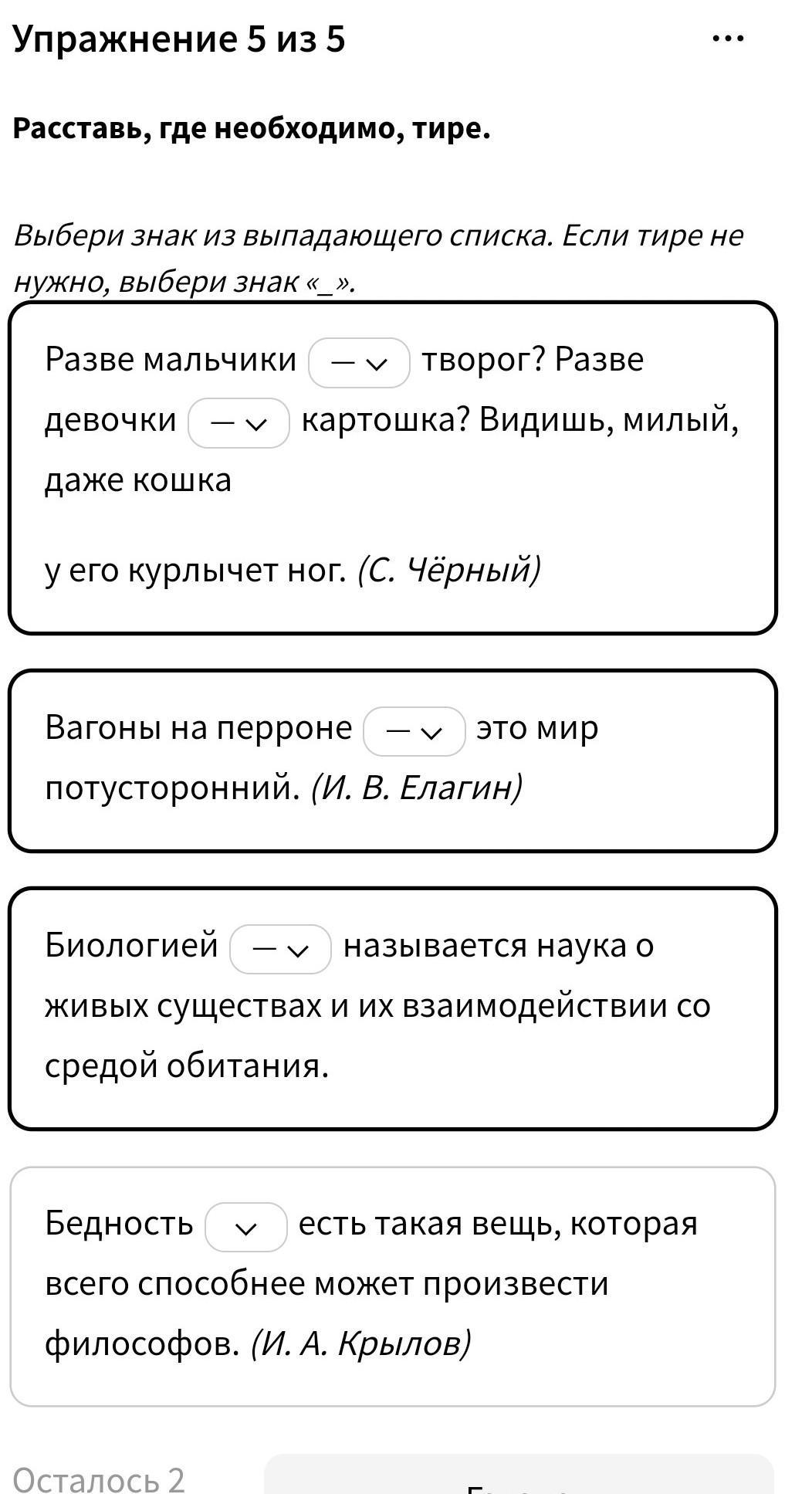 Расставь где необходимо тире разве мальчики