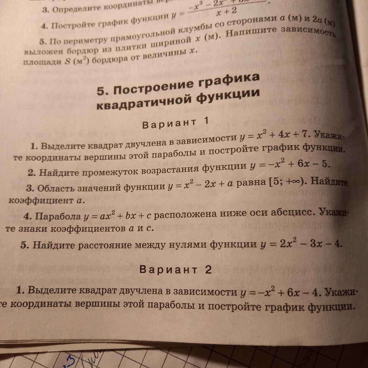 Вариант 1 задание 23