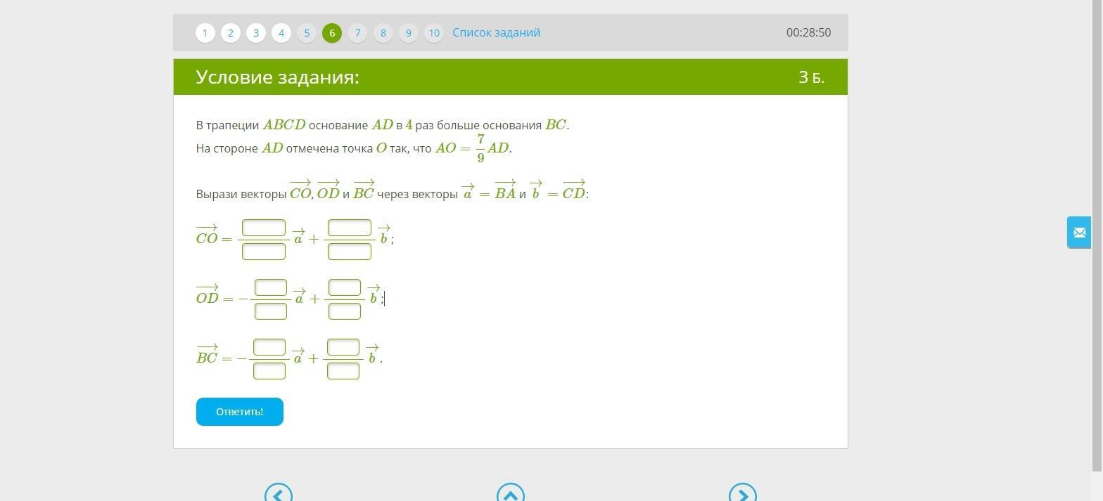 В трапеции abcd ad больше основания. Ответы ЯКЛАСС.ру. В трапеции ABCD основание ad 4 раз больше BC на стороне. Выражение векторов в трапеции ЯКЛАСС. Геометрия ЯКЛАСС задания.
