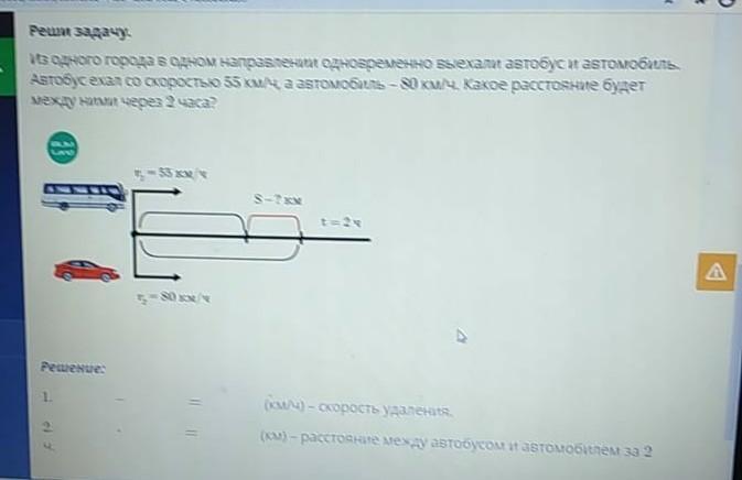 Из одного города одновременно в одном направлении. Автобус едет на скорости. Из города выехал автобус со скоростью 55 км ч со. Автобус ехал 3 часа со скоростью 54 км/ч оказалось. Автобус ехал 15 минут со скоростью 70 километров в час.