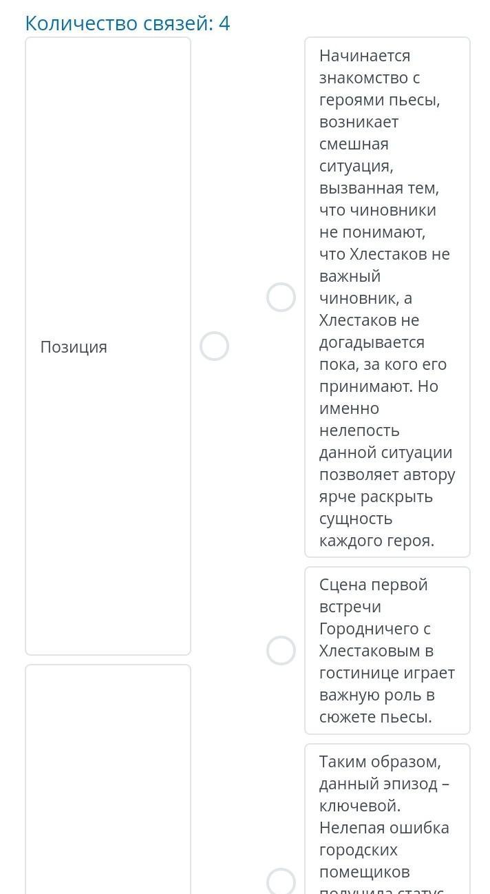 Прочитайте приведенный ниже фрагмент. Ревизор сколько страниц. Гоголь Ревизор количество страниц. Гоголь Ревизор сколько страниц. Ревизор Гоголь читать сколько страниц.