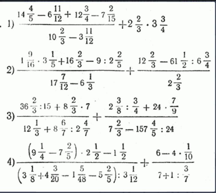 Математика 6 класс дроби примеры с ответами
