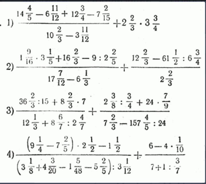 Сложные 7 3. Примеры с дробями 6 класс для тренировки с ответами. Примеры на все действия с обыкновенными дробями. Обыкновенные дроби действия с дробями примеры. Вычислительные действия с обыкновенными дробями примеры.