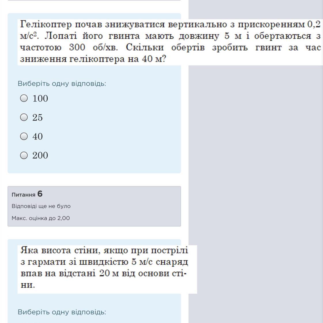 Обеими задачами. С обоими задачами.