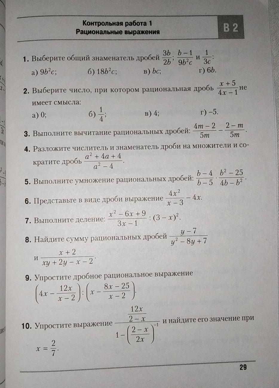 Ответы алгебра 9 контрольные. Контрольная до 9 класса. Контрольная 9/x-20. Сколько стоит решение контрольной за 9 класс. Контрольная 9-17.