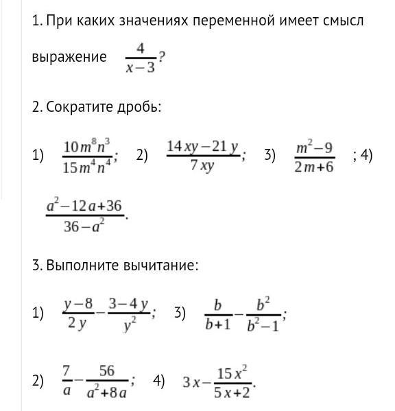 Завтра контрольная. У нас завтра контрольная работа по всем урокам что делать.