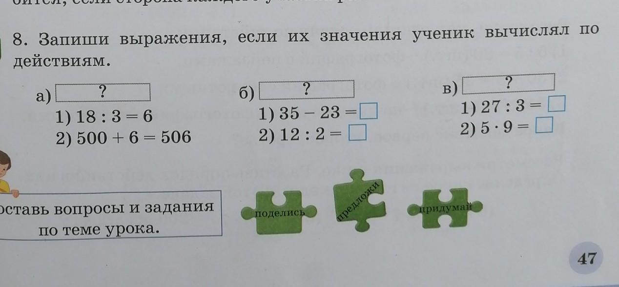 Определим значение выражения записываем