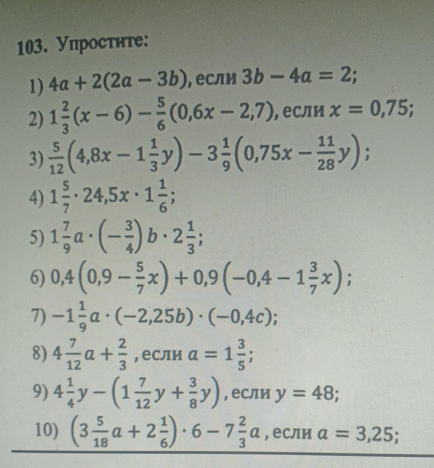 Упростить 6 а если а 0. Упростите (-5,2-m)-(m+6,8). Упростите 5 2а+1 -3. Упростить 5(2а- b)-6(4a-3b). А2 -4а если а 7 -3 0.2.