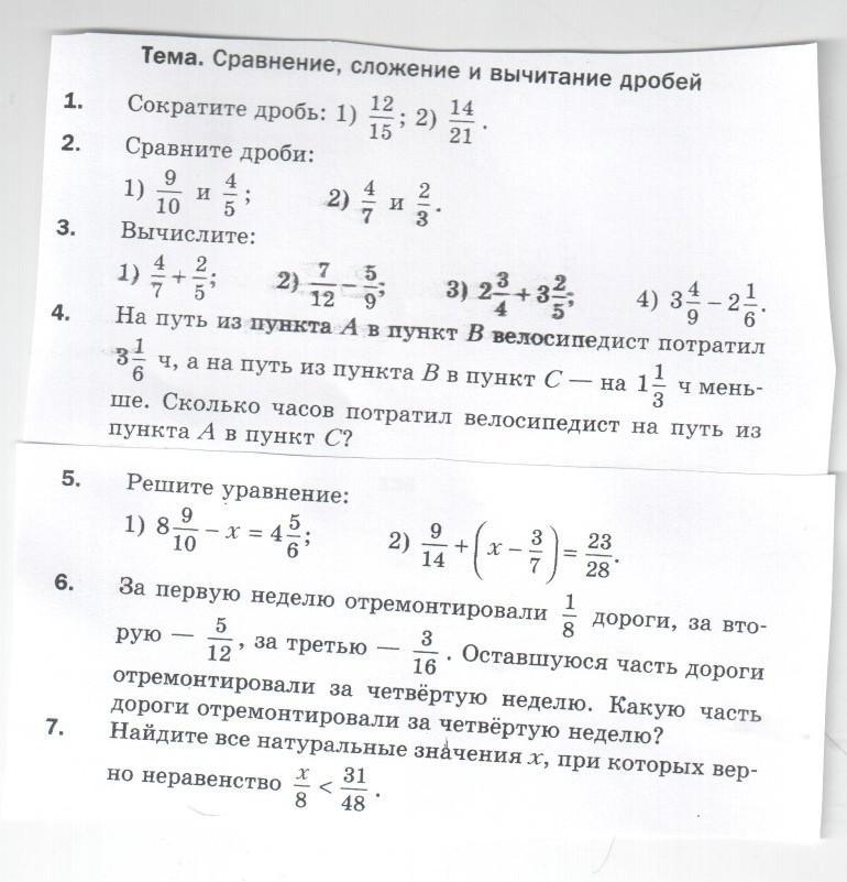 Контрольная работа по математике сложение вычитание дробей. Подготовка к контрольной работе на дроби. Проверочная работа по математике 5 класс сложение и вычитание дробей. 28 Сложение и вычитание дробей Вычислите 304-311. Сложение и вычитание дробей с разными знаменателями 5 класс тренажер.