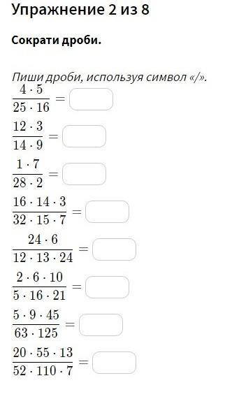 Запишите ответ обыкновенной дробью используя символ. Пиши дроби, используя символ «/».. Написание через дробь. Как написать дробь на телефоне. Запишите ответ дробью используя символ /.