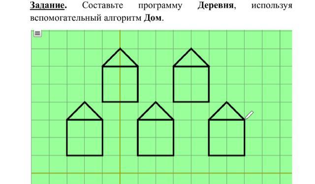 Помоги построить