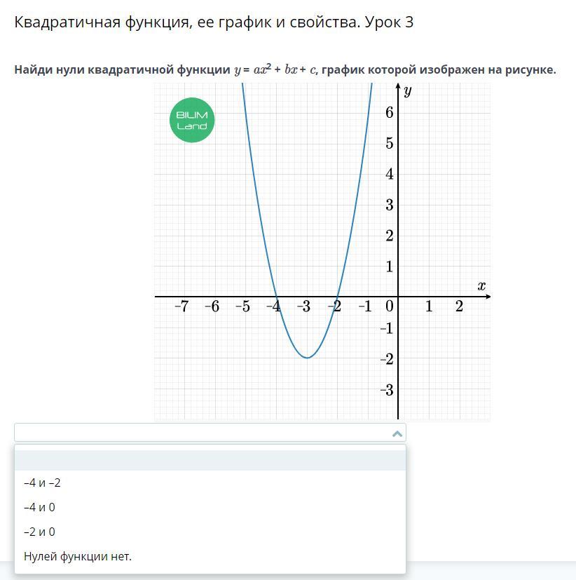 Функция y ax2 c. График функции y ax2+BX+C. Графику функции y = ax2 + BX + C. График функции ax2+BX+C. Y ax2 BX C график.