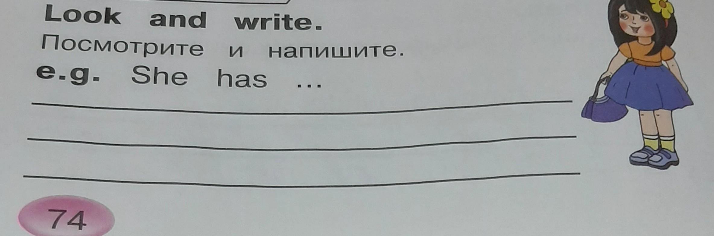 Her g. Homework/ look and write. Посмотрите и напишите. E. G. she has . 74.