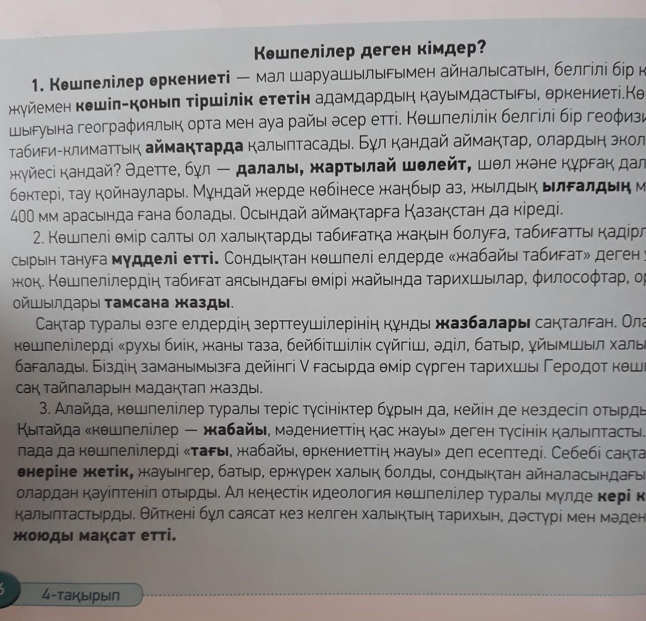 Напишите свой диалог с рыжухой. Составить диалог. Составить диалог у школьной медсестры.