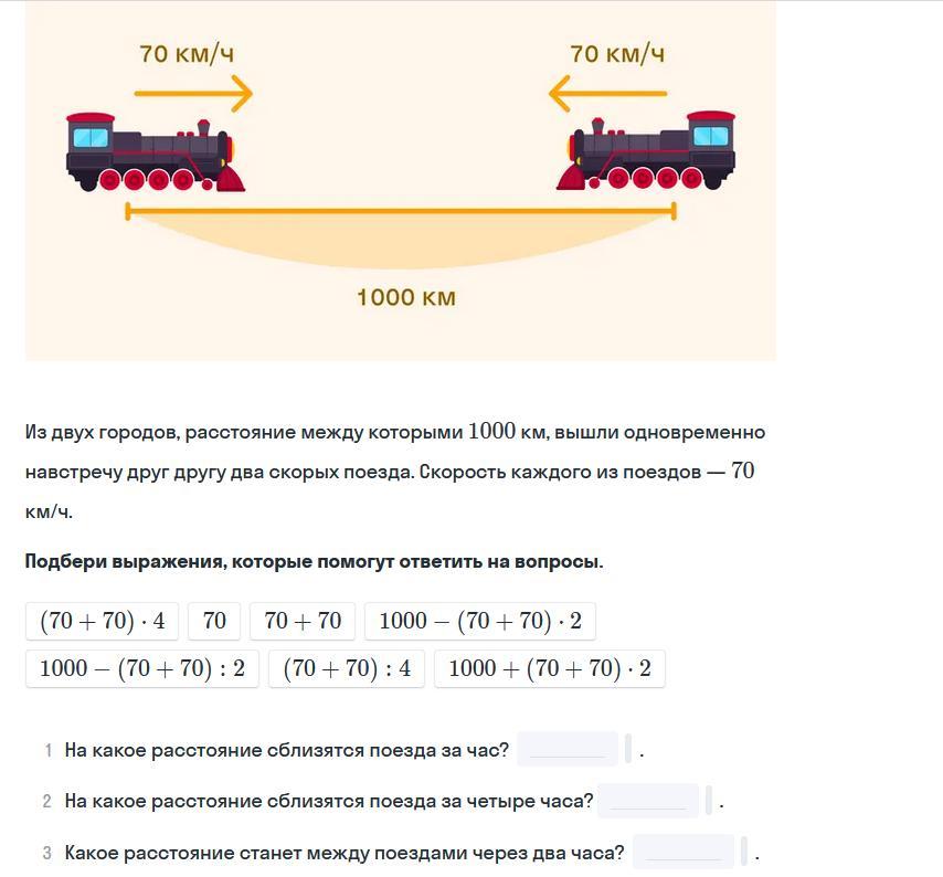 Два поезда одновременно навстречу. Из двух городов расстояние между которыми. Из Москвы и Ростова на Дону одновременно вышли навстречу друг.