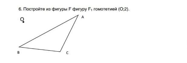 Фигура f построена. Построение фигуры f1 подобной данной фигуре f. Построение фигуры f1 подобной данной фигуре. На рисунке 219 фигура f1 гомотетична фигуре f а фигуре f2.