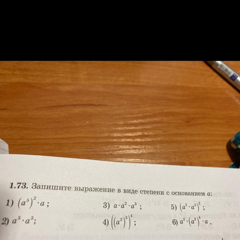 В виде степени с основанием 5. Запишите выражение в виде степени. Запишите выражение в виде степени с основанием. Запишите в виде степени с основанием. Запишите выражение в виде степени с основанием 2.