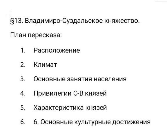 План пересказа. Как составить план пересказа. Звёздный пересказ схема. План пересказа хирургия.