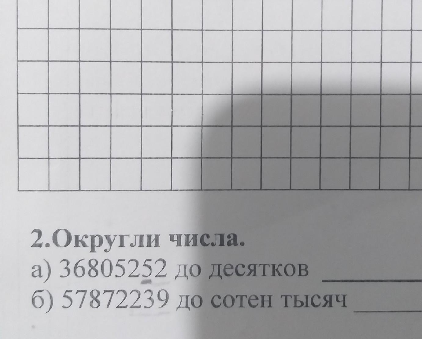 Период округления. Ребус Округление чисел. Периоды округления и вытягивания.