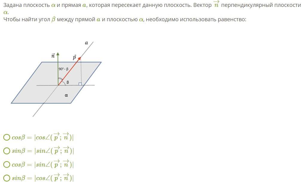 Вектор n. Прямая пересекает прямую. Прямая c пересекает прямую a и не пересекает прямую b. Вектор n наколиалними вектору m.