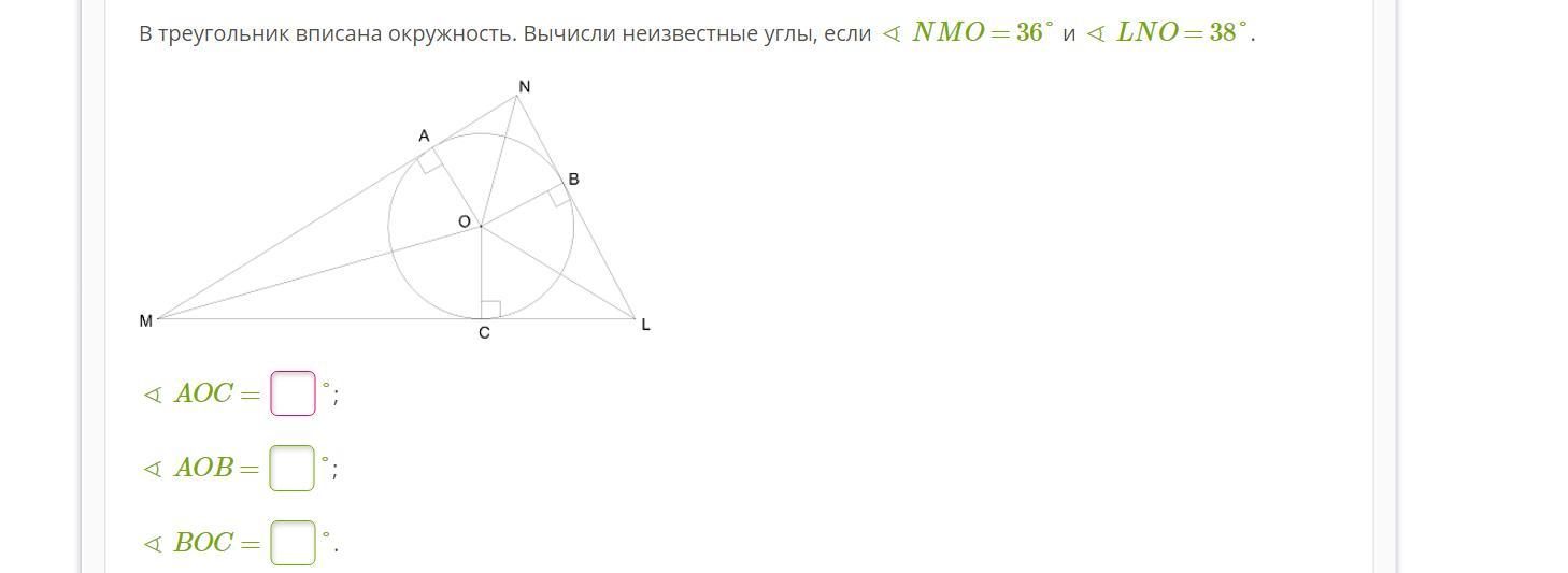 Биссектриса угла треугольника вписанного в окружность. Вычисли углы, если ∢CBD=33°.. Треугольник вписанный в окружность АОС 39. В треугольнике вписана окружность вычисли углы треугольника если NMO 31. De=EF;∢D=38°. угол DFE равен.