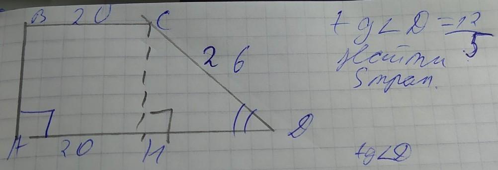 Тангенс прямоугольной трапеции равен 2 5