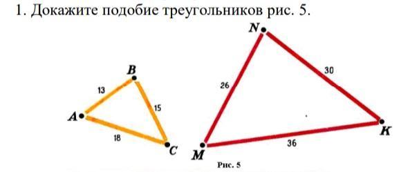 Доказать 36. Докажите подобие треугольников ABC И MNK. Докажите подобие треугольников рис. 5.. Докажите подобие треугольников и Найдите угол n рис.6. Докажите подобие треугольника AOC DOB рис 5.