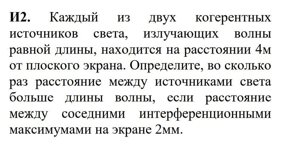 На рисунке изображены два когерентных источника света s1 и s2 излучающих плоские волны длиной 400