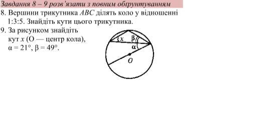 Вписанный угол опирающийся на диаметр равен 180. Два угла опирающиеся на одну дугу. Что значит угол опирается.