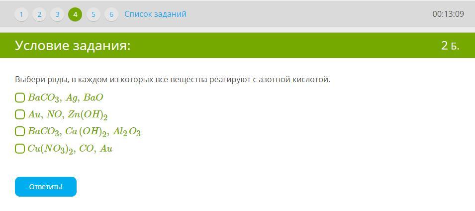 Ответить предыдущее задание список заданий