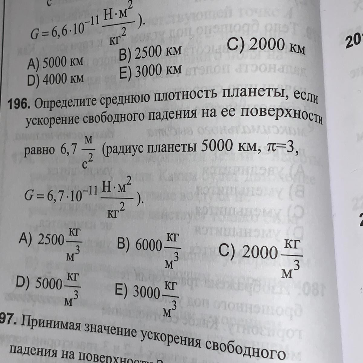 Физика номер 6. Физика номер предмета. Физика номер 490. Физика номер 35. 304 Номер физика задача.