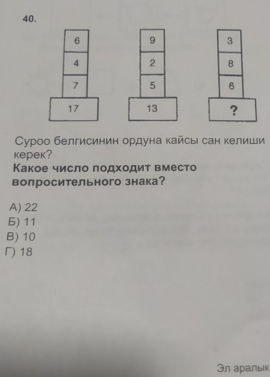 Какое число вместо. Найди подходящее число. Найдите число подходящее вместо вопросительного знака. Подбери подходящие цифры. Какое число надо вписать вместо вопросительного знака.