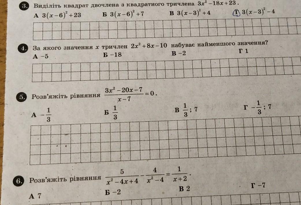 Алгебра 57. Реши пожалуйста. Реши пожалуйста номер 4 номер.