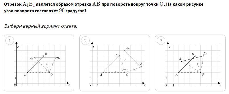 Образ отрезка