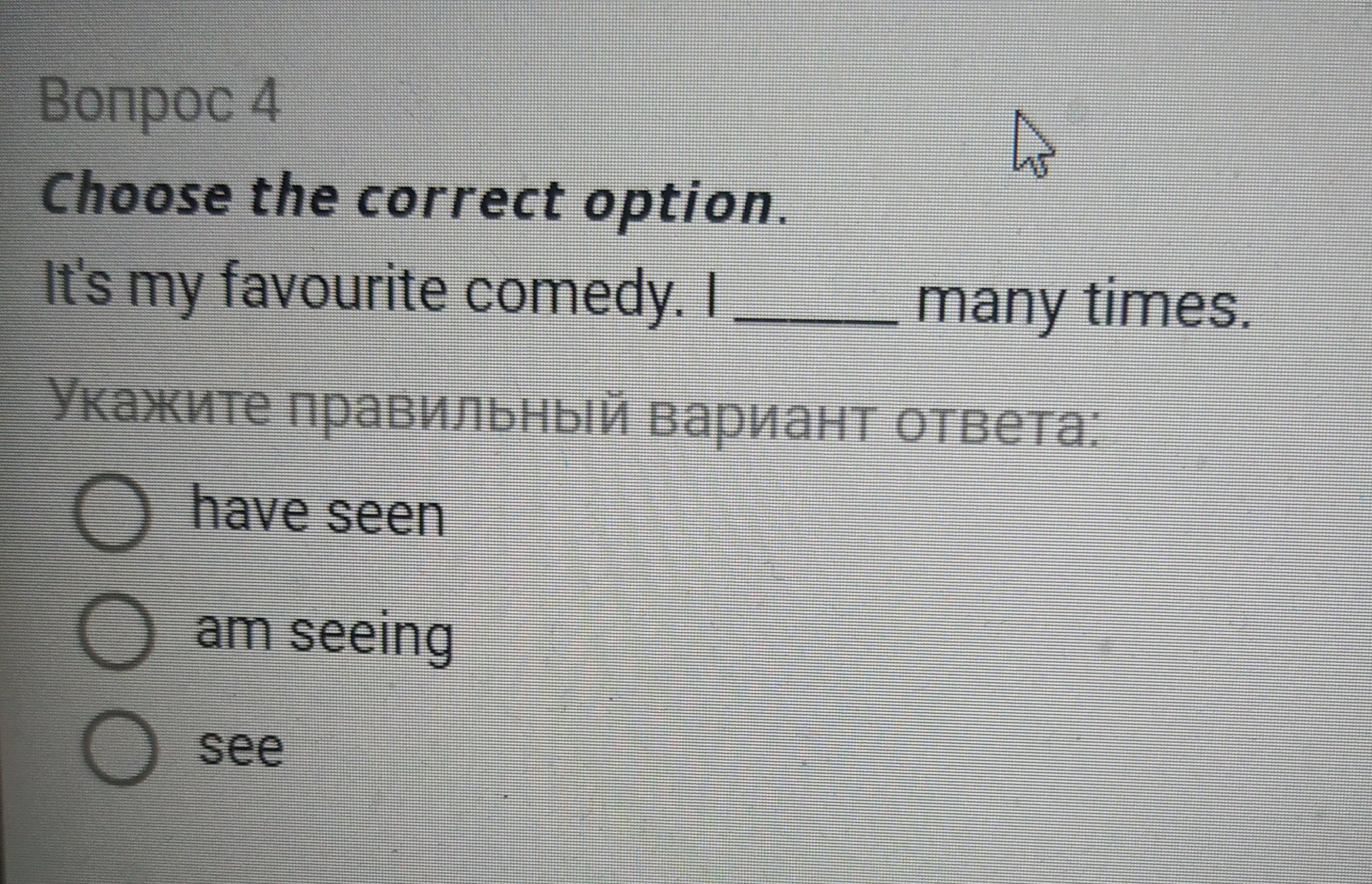 Choose the correct options. Choose the correct options СКАЙСМАРТ. Choose the correct option ответы 5 класс тест. Упражнение 4 choose the correct option. Choose the correct option i can