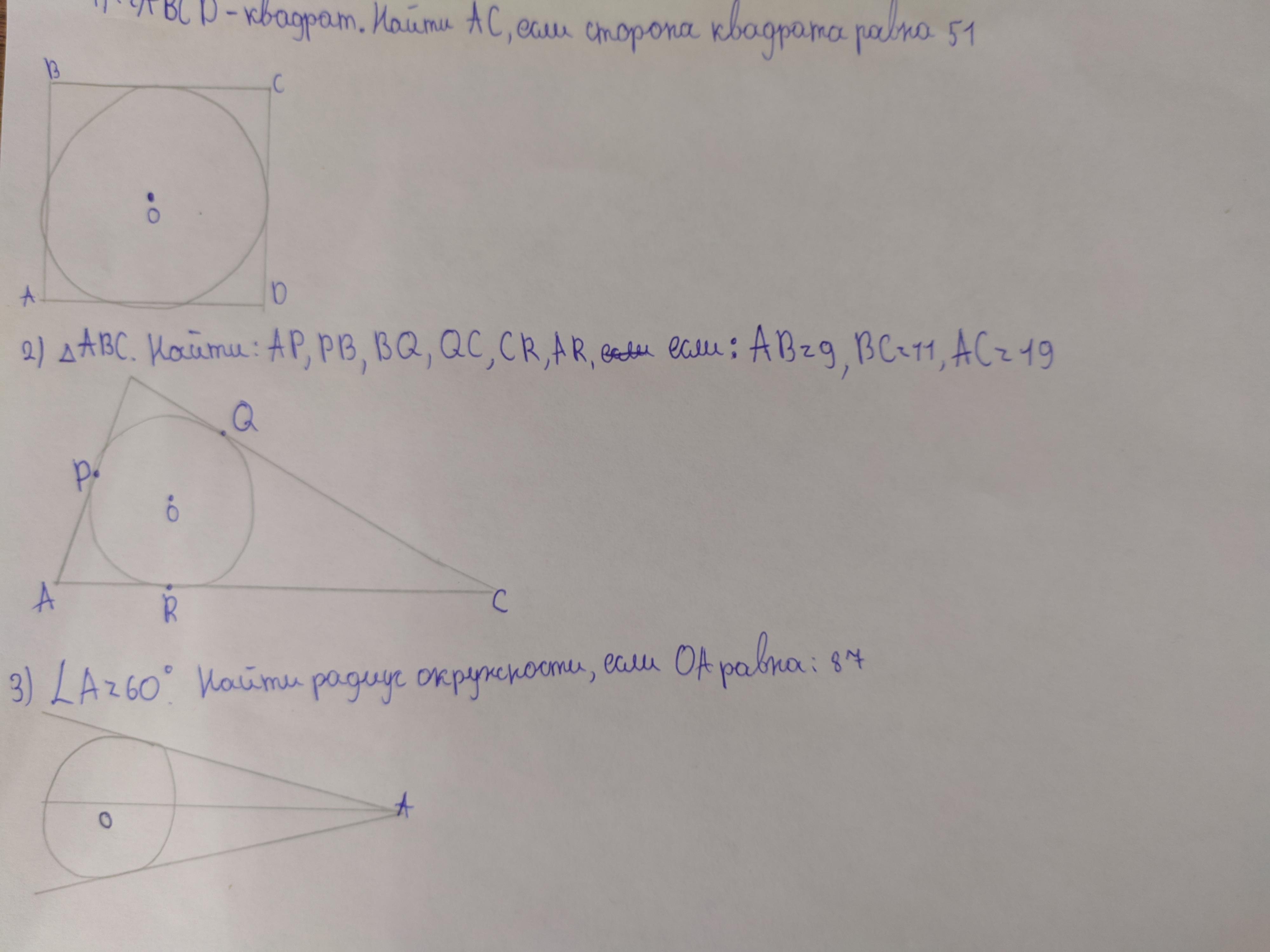 51 равен. Найдите AC И BC 7 квадрат из 2.