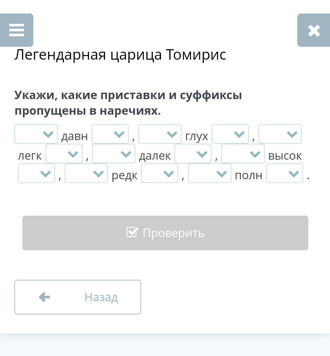 Вставь пропущенные суффиксы 2 класс. Дзбв какие пропущены ТСШК.