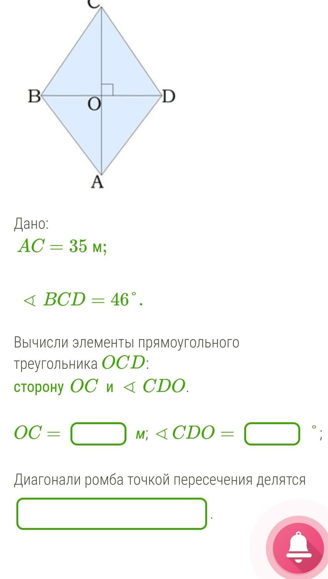 На рисунке изображен ромб abcd используя рисунок найдите tg сдо