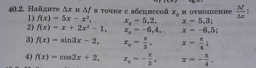 Только первый пример, по действиям который 23, 1 / 21? - Математика