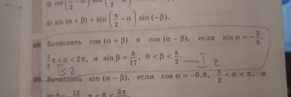 Вычислите cos π sin