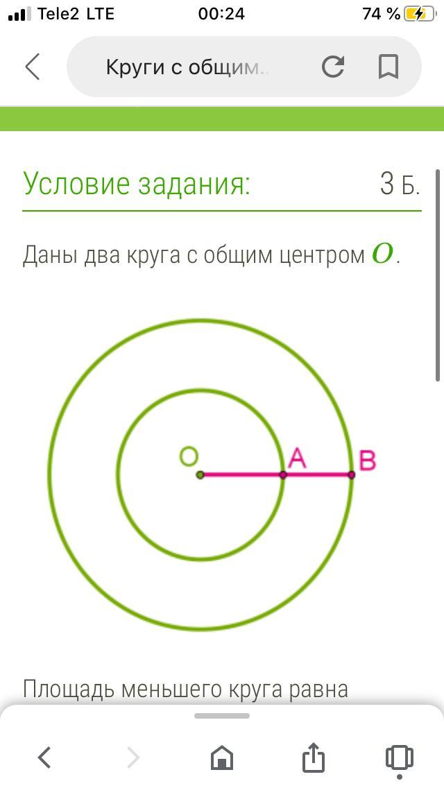 Округленное сотых радиус окружности