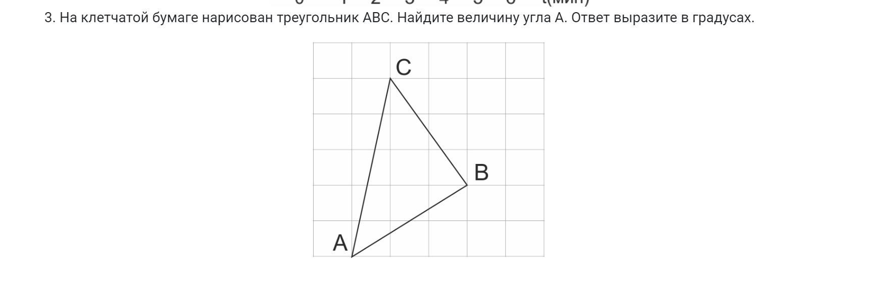 Найти величину угла c. Как найти величину угла. Найдите величину угла. Как найти величину угла на квадратной решетке. Найди величину угла 4 класс.